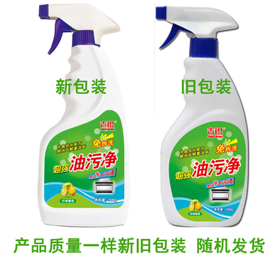高效清洁，厨房油污一扫而光——吉锐油烟清洁剂测评